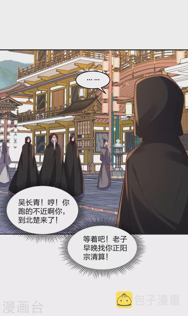 第347话 2哥找上门！3