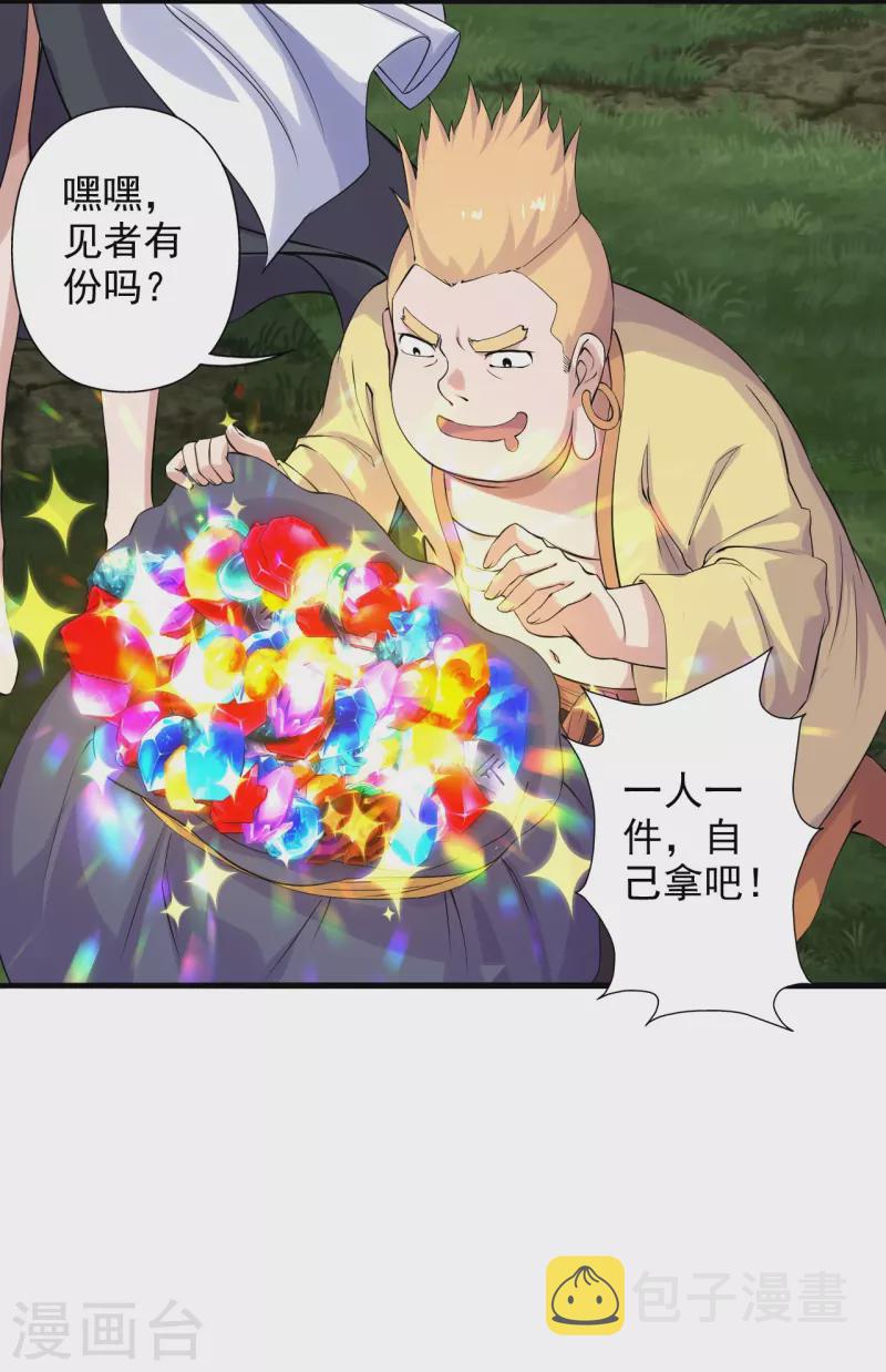 第207话 楚萱儿很强势！2