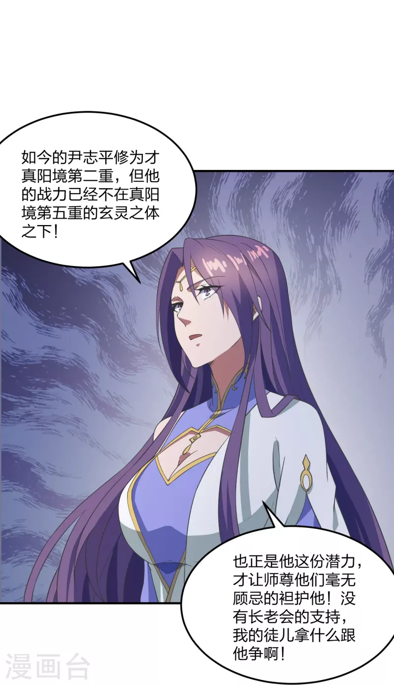 第307话 归家！21