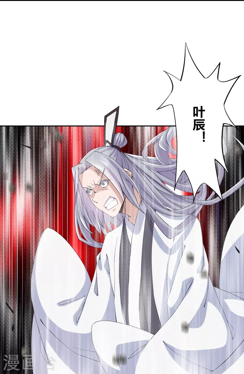 第210话 打脸宵小！17