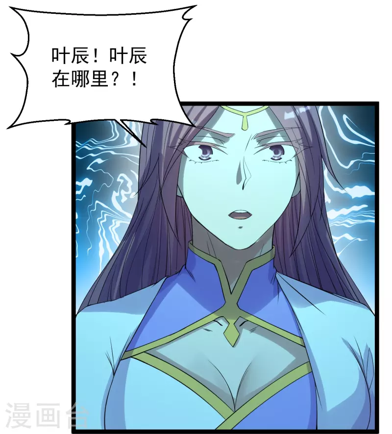 第229话 极限逃亡！32