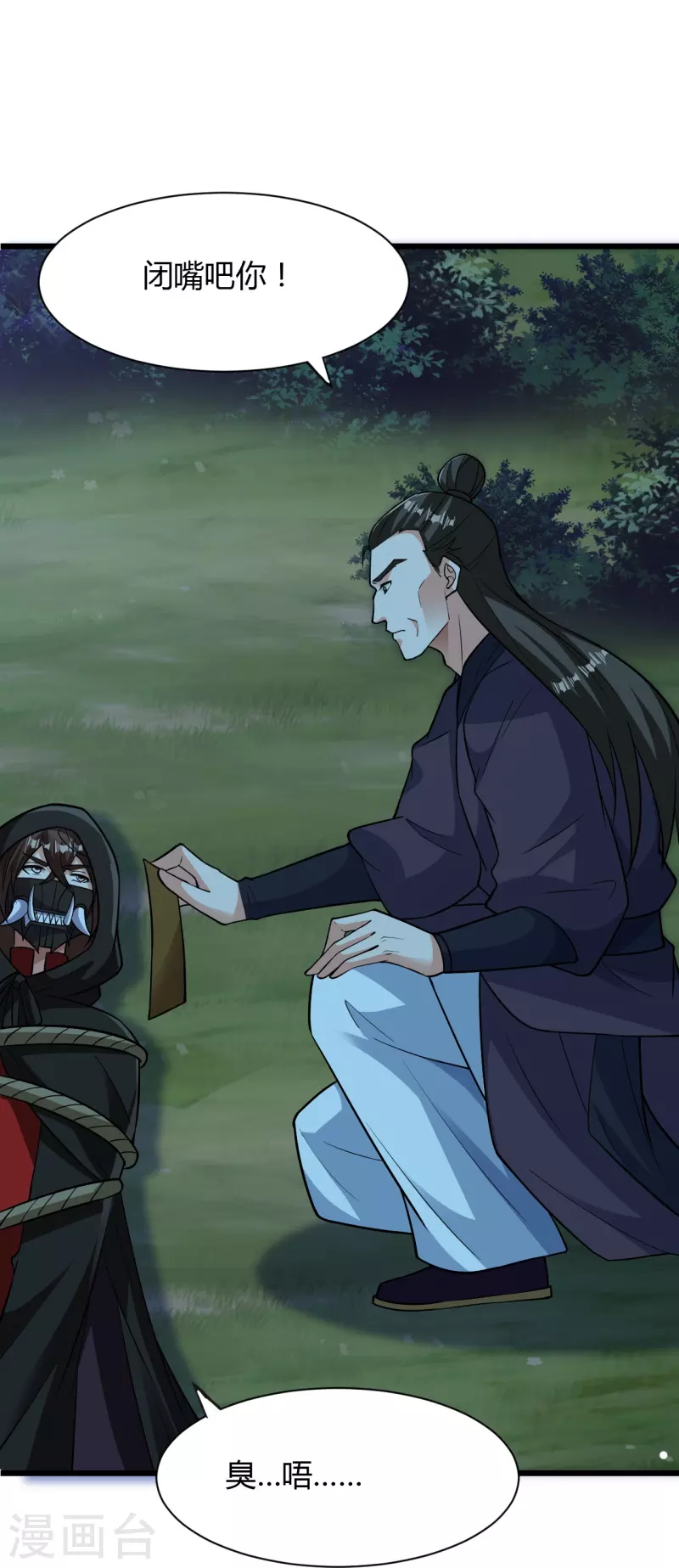 第340话 九星天辰诀！89