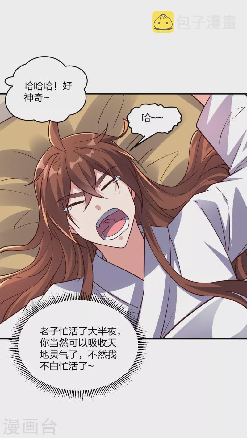 第286话 叶辰之“狠”！58