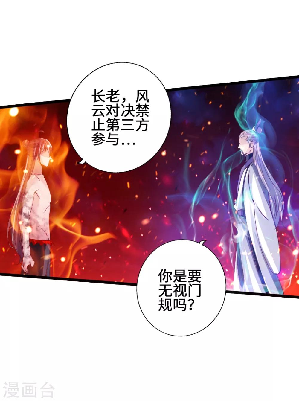 第59话 再虐齐昊43