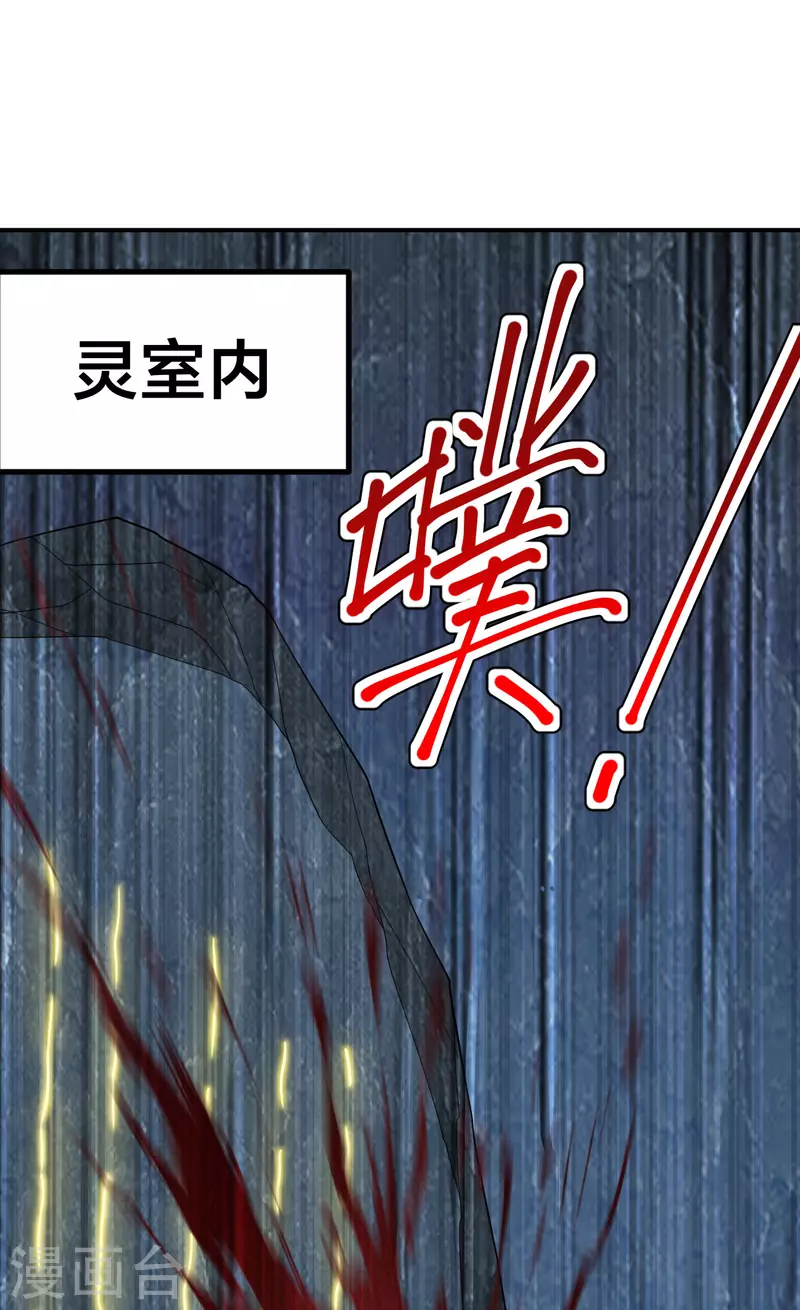 第199话 抱大腿！16