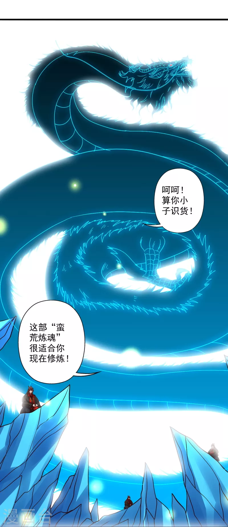 第323话 炼魂！44