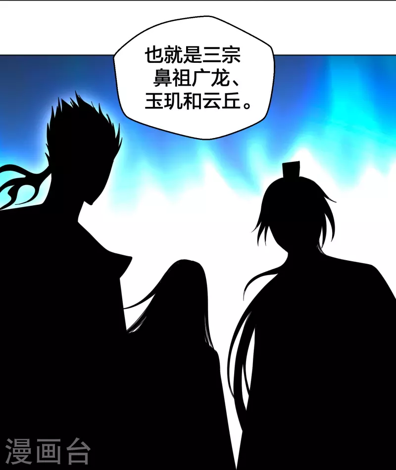 第280话 宿主融魂7