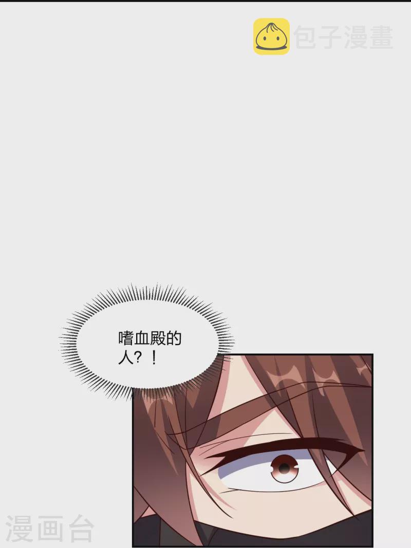 第289话 访客不断~75
