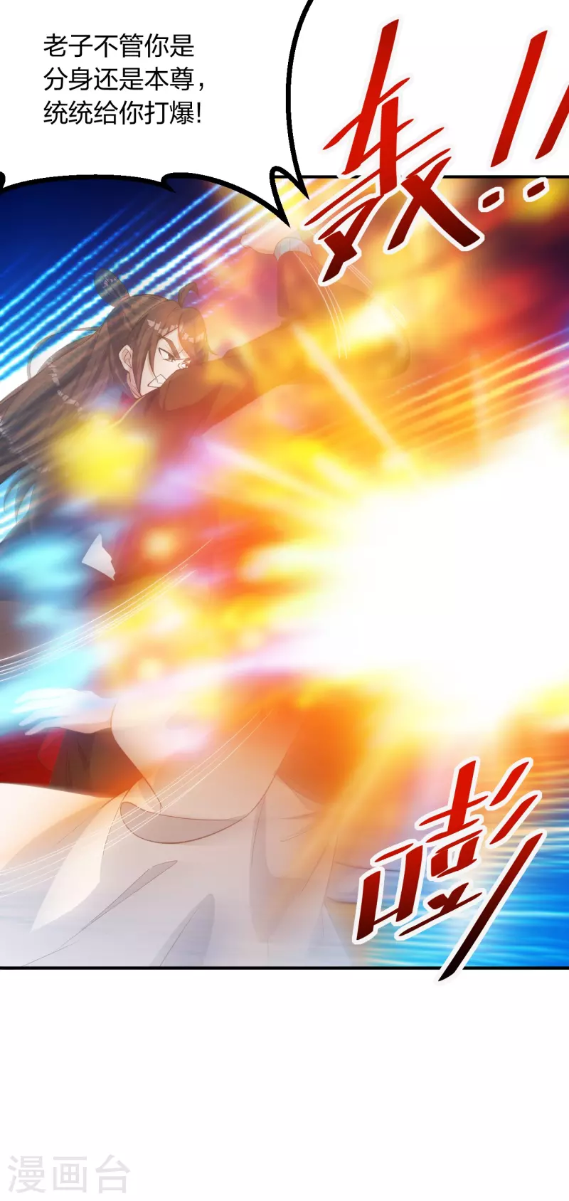 第254话 分身幻影！41