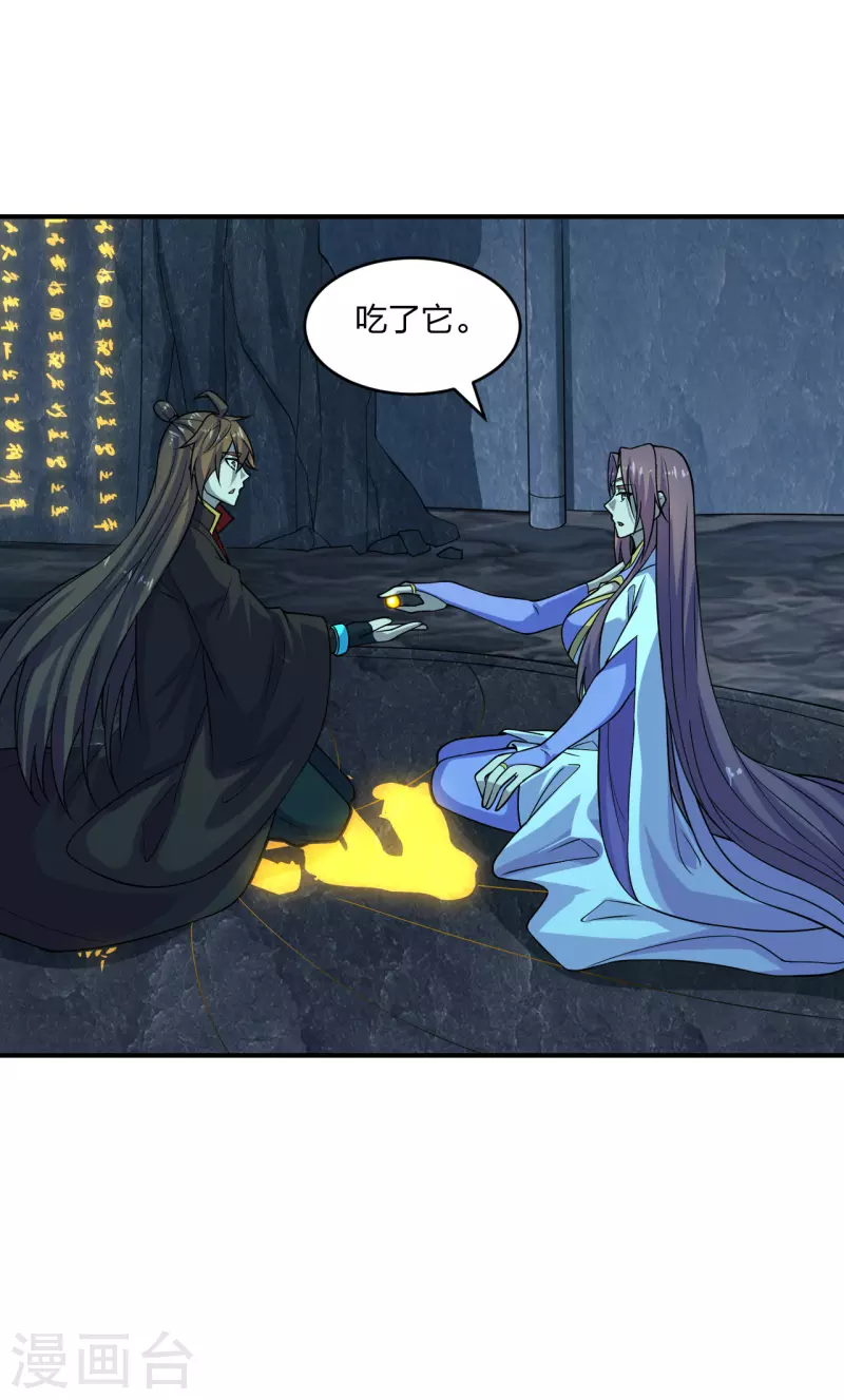 第200话 三纹灵丹！27