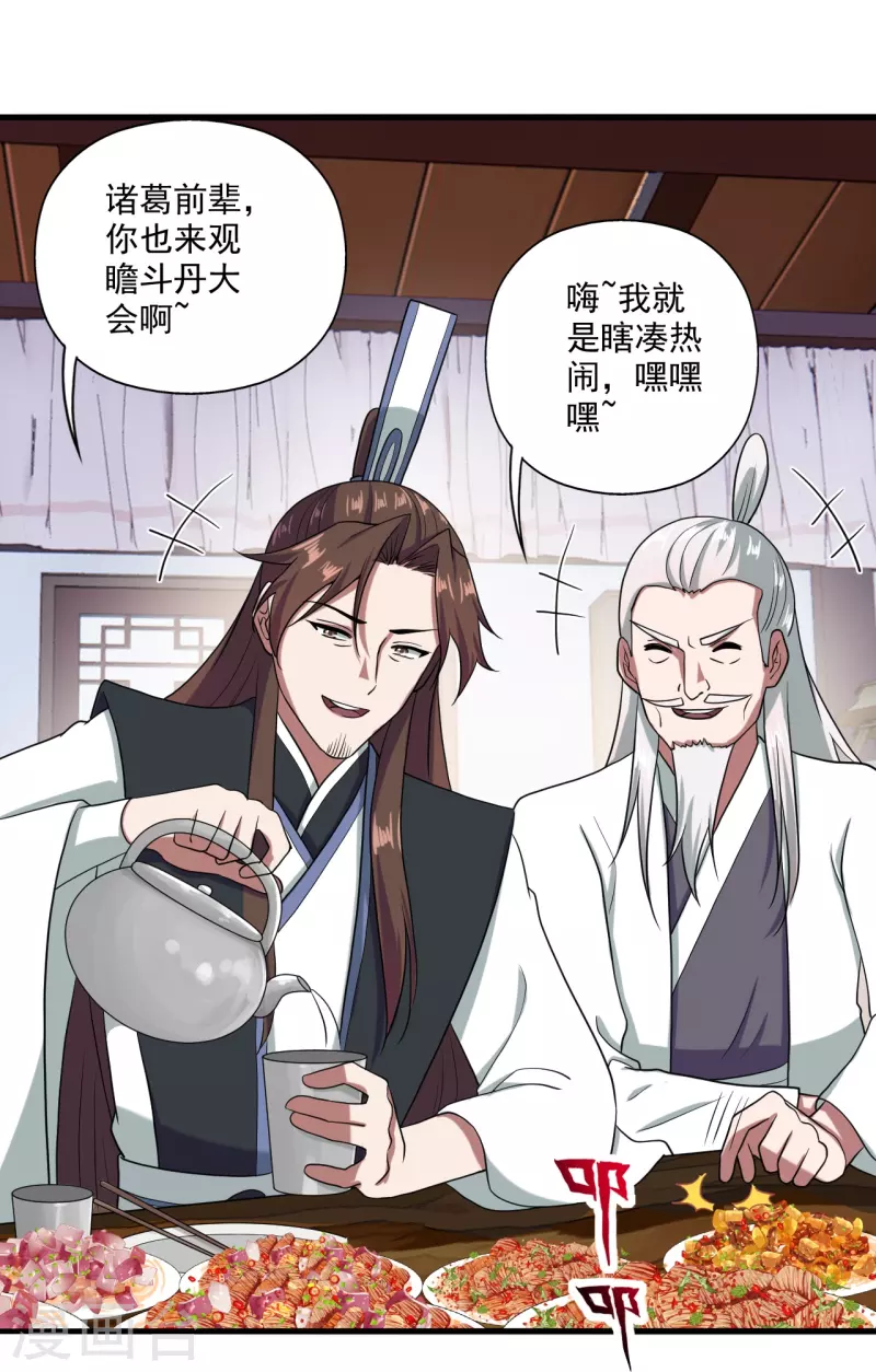 第291话 再遇碧游~73