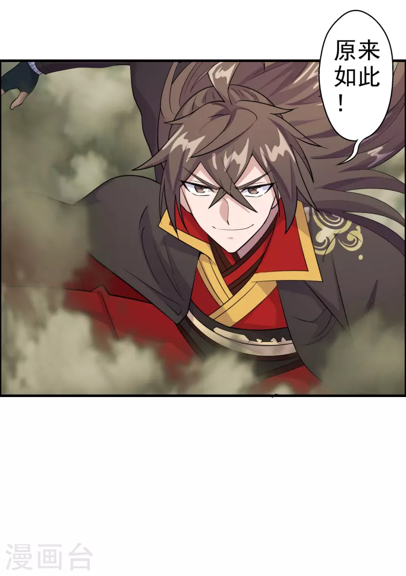 第189话 速！力！交！融！25