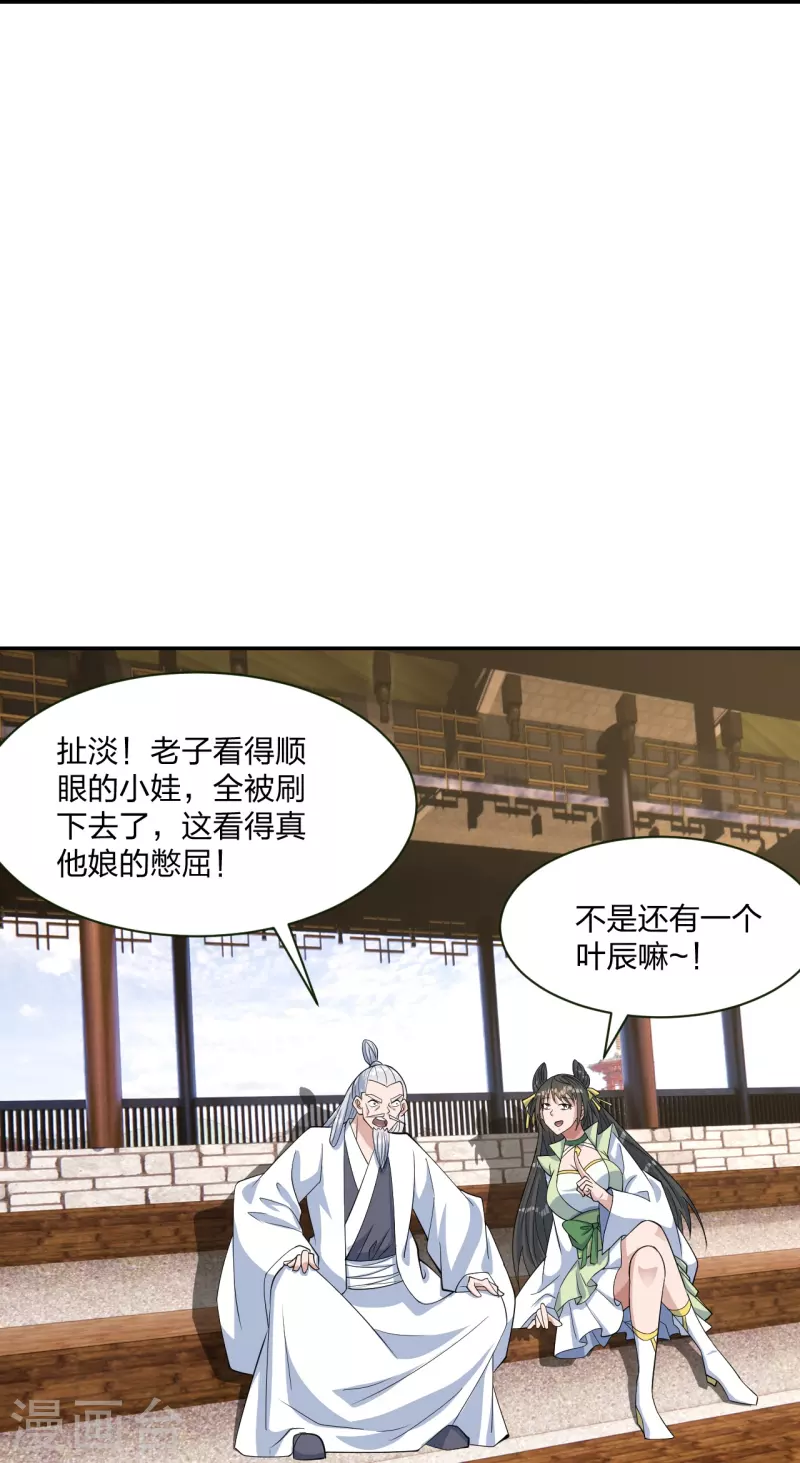 第250话 五行欠死！66