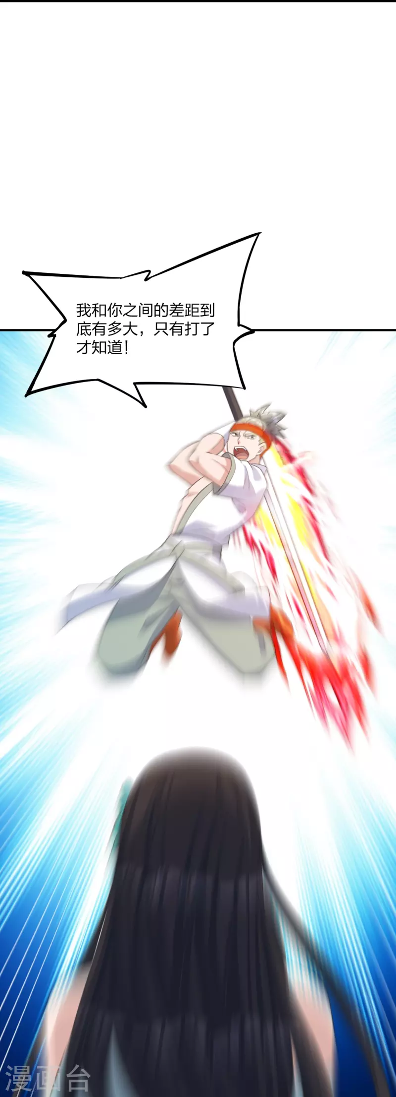第255话 要钱还是要命！79