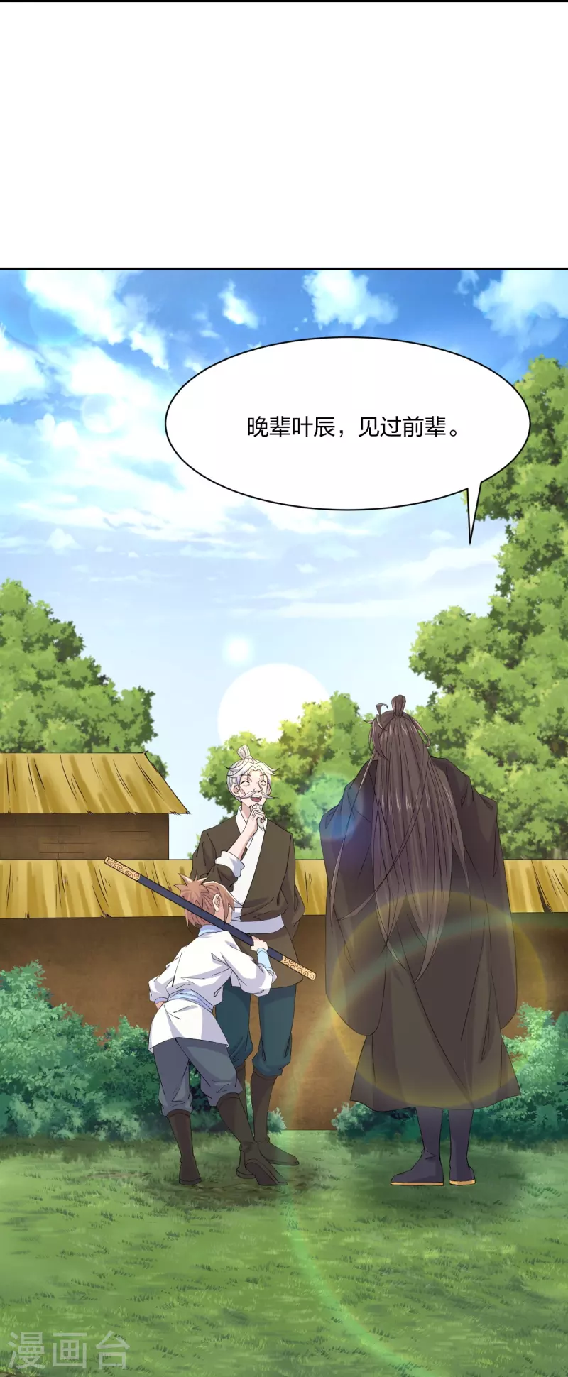 第210话 打脸宵小！20