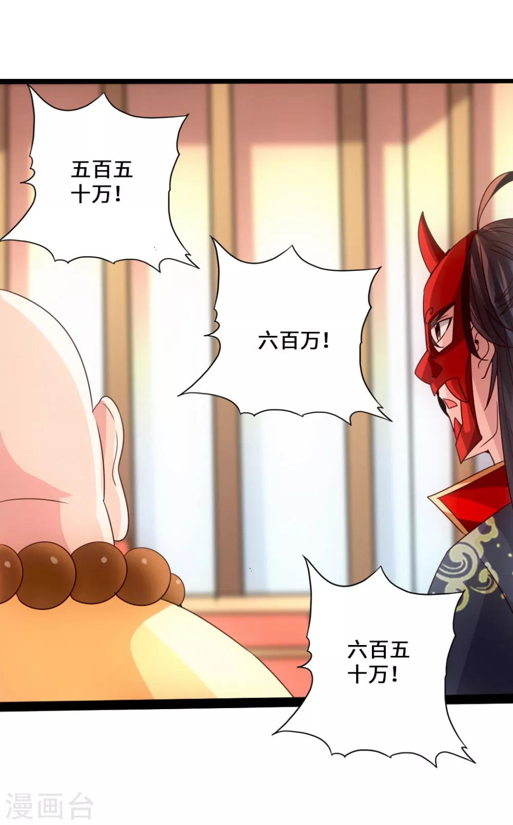 第51话 谁得天寂丹30