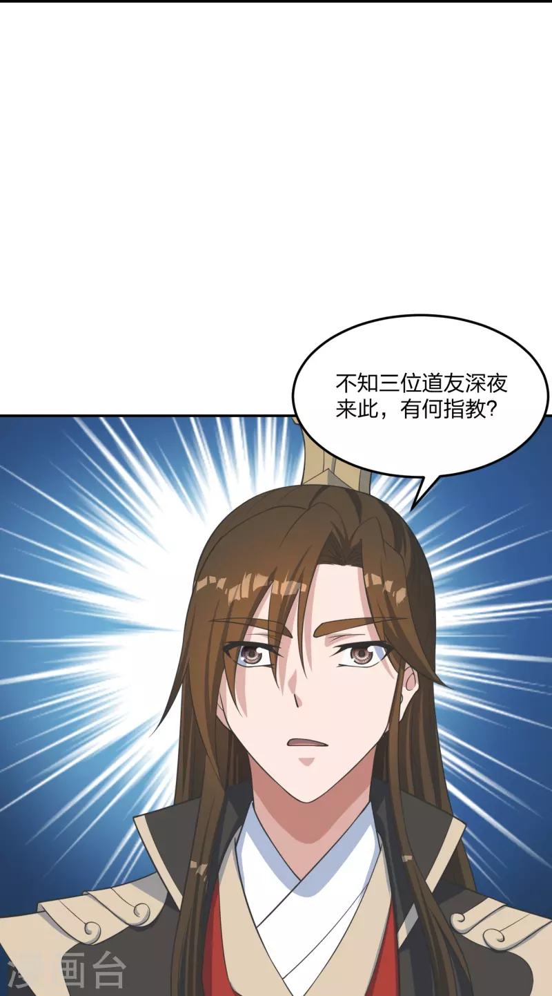 第241话 龙族的诅咒！72