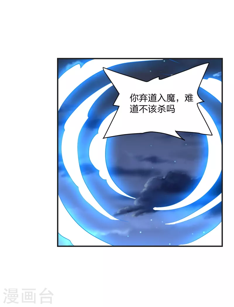 第321话 叶辰殒命！10