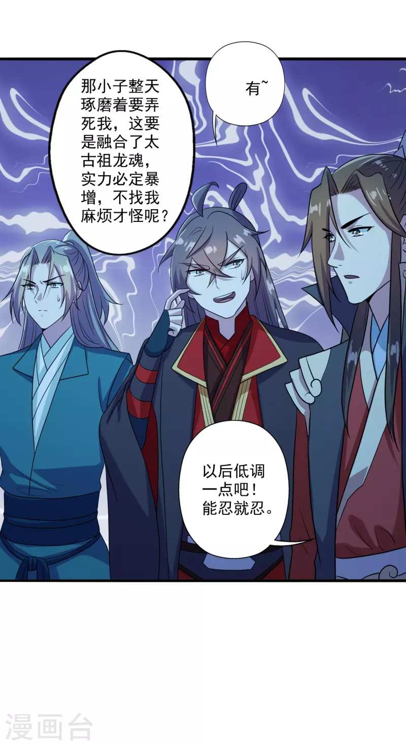第282话 恒岳“圣子”20