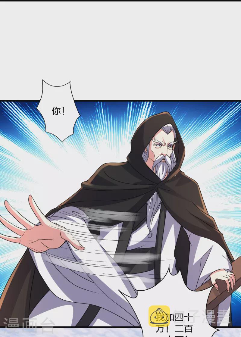 第349话 看不透的石头！14
