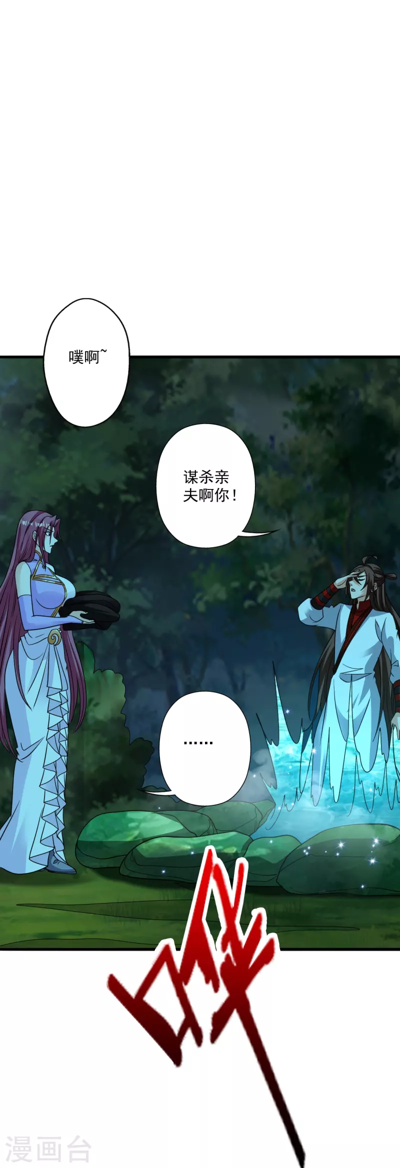 第313话 老祖不公！88