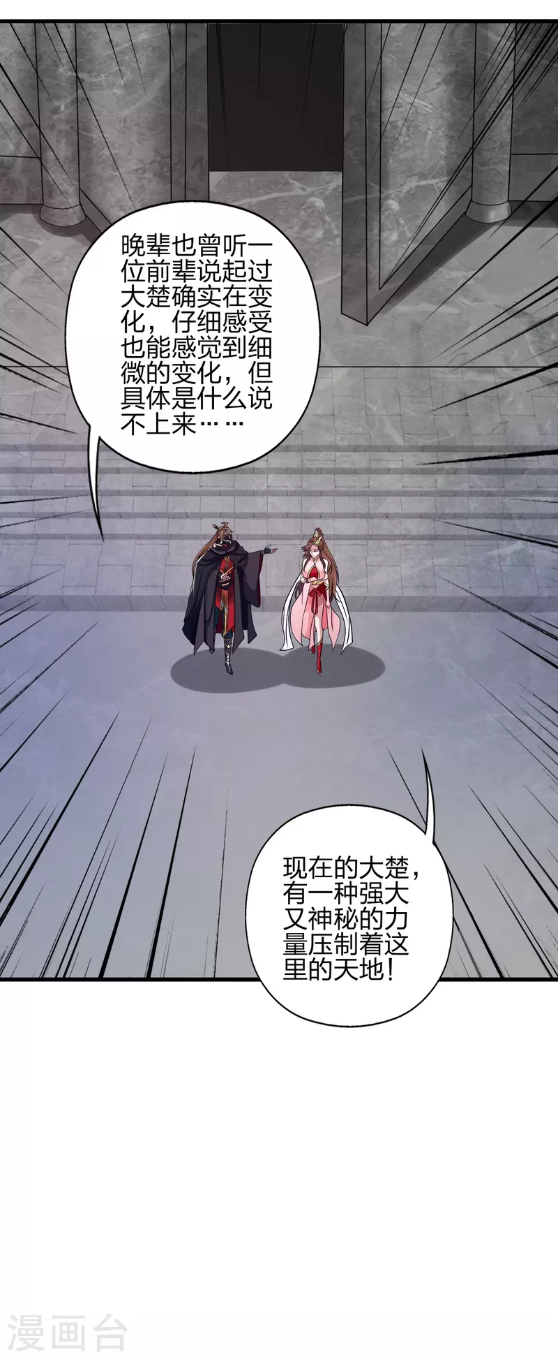 第353话 玄皇之女！52