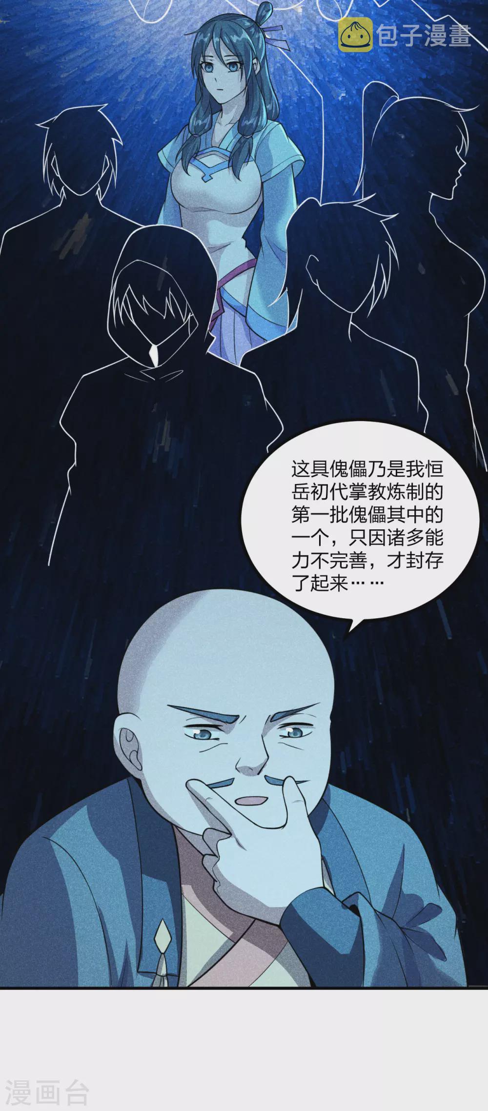 第163话 灵符忒贵了！11