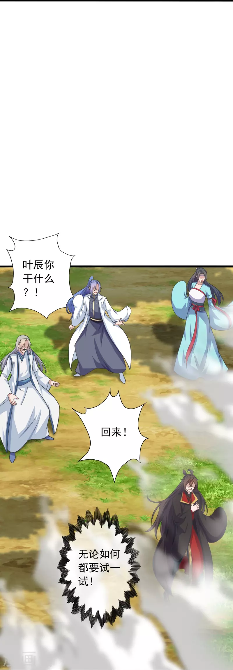第273话 恒岳宗炸锅了！20