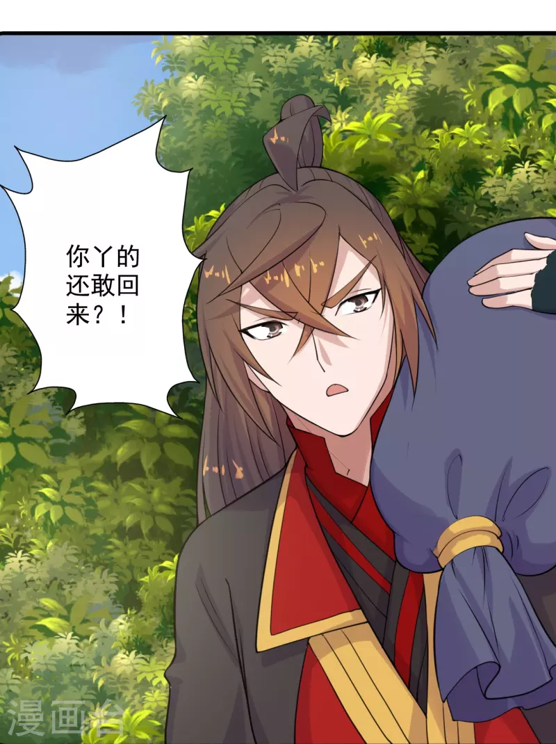 第209话 初炼三纹灵丹！45