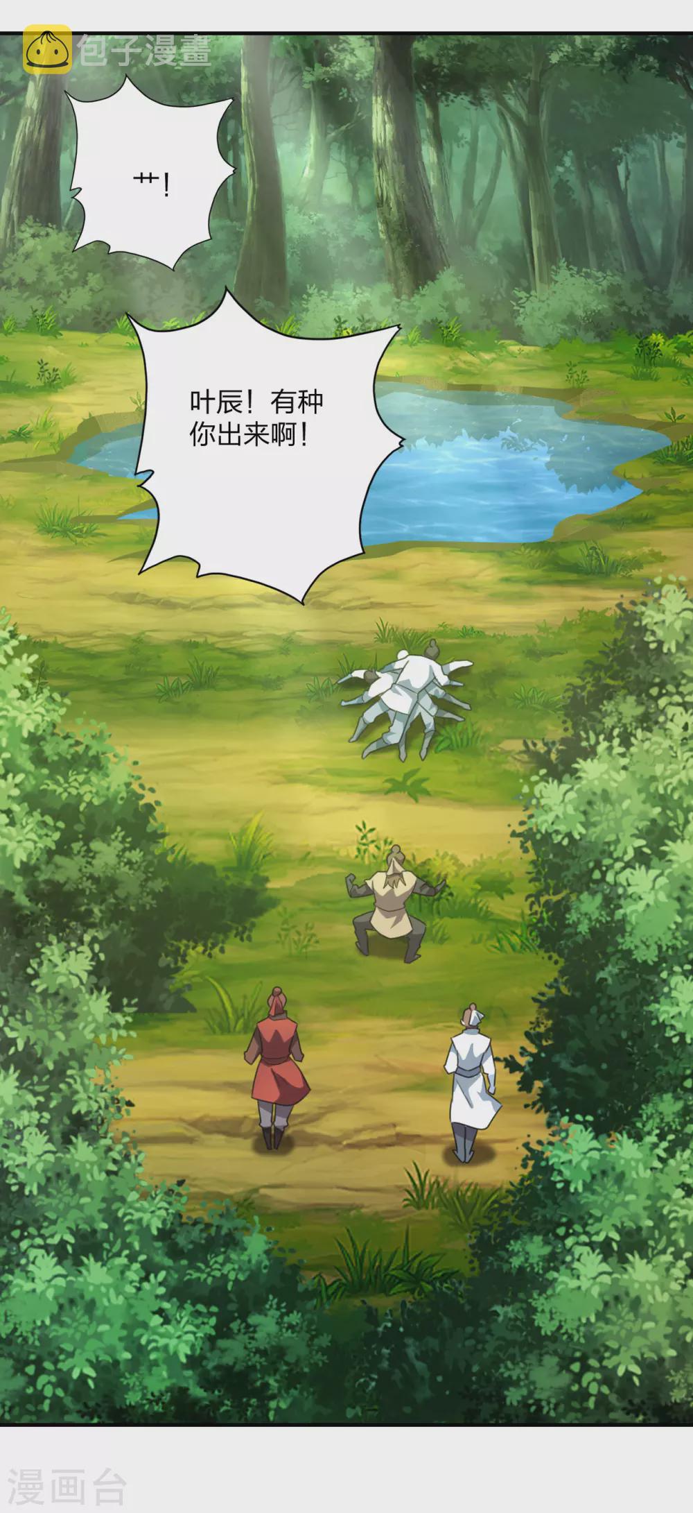第135话 叶辰牌爆米花！17