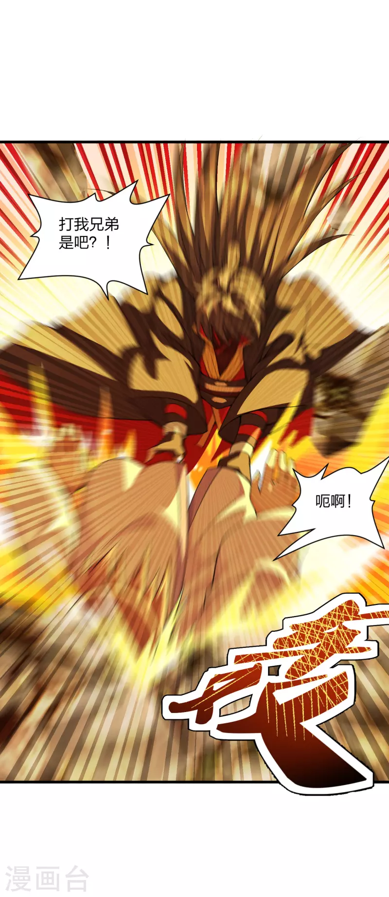 第176话 打劫小队火力全开！37