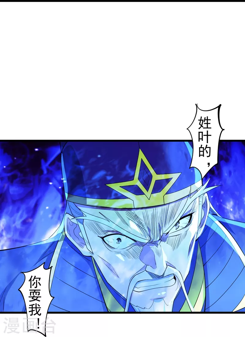 第251话 无限猖狂！60