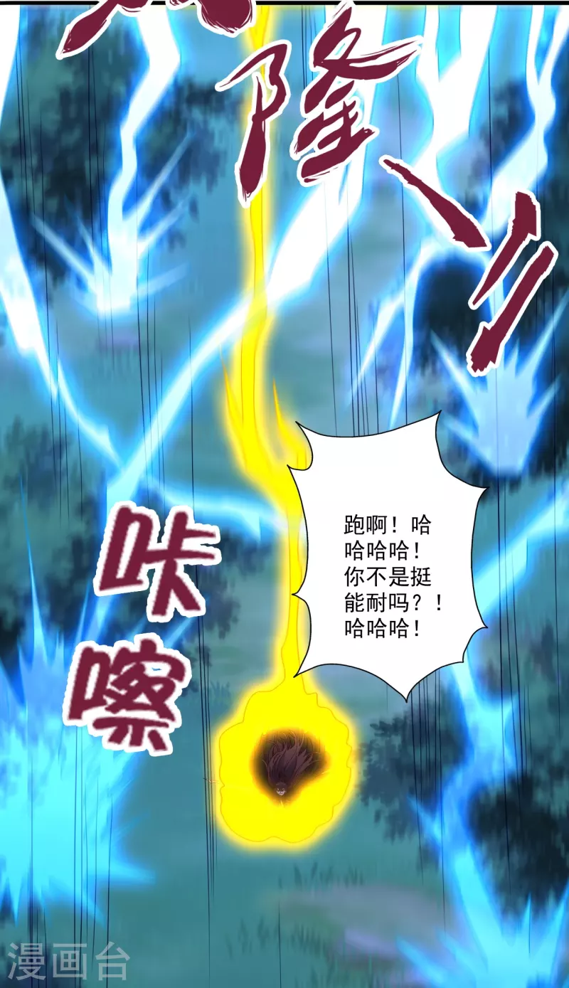 第304话 天劫助威！46