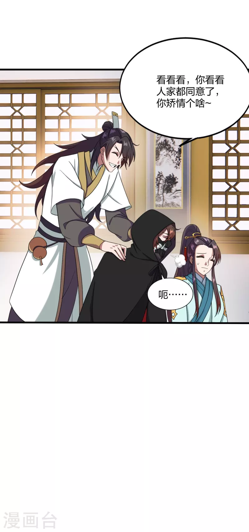 第297话 他叫昊天尘夜4
