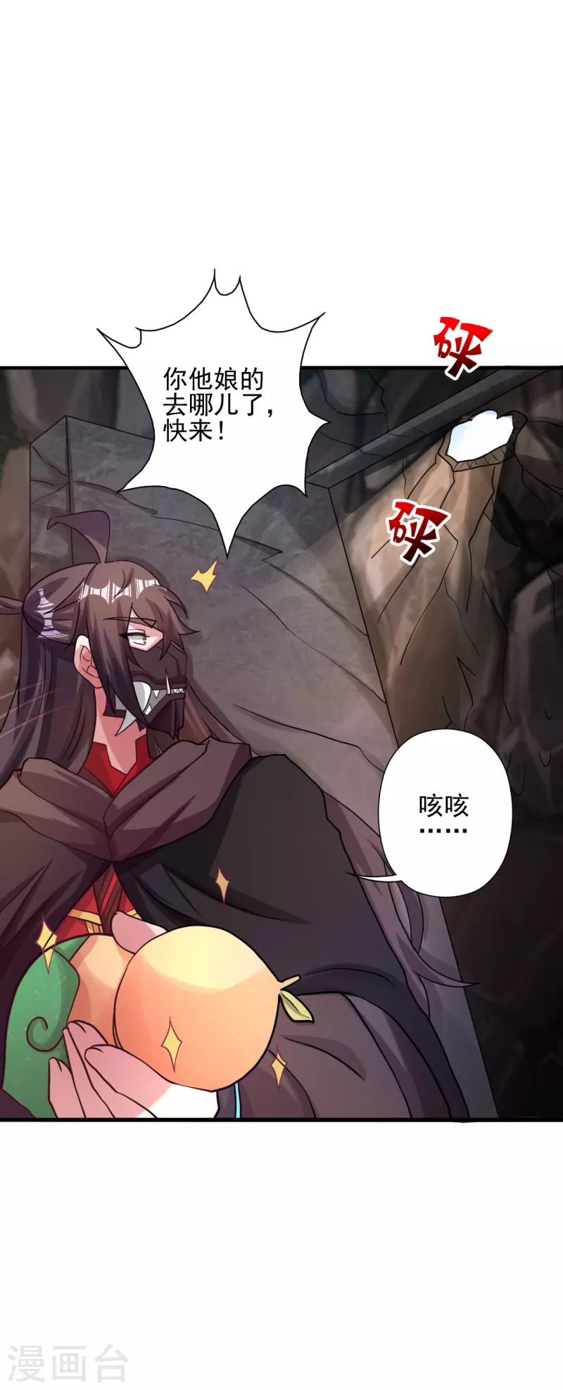 第338话 五彩灵参果！44