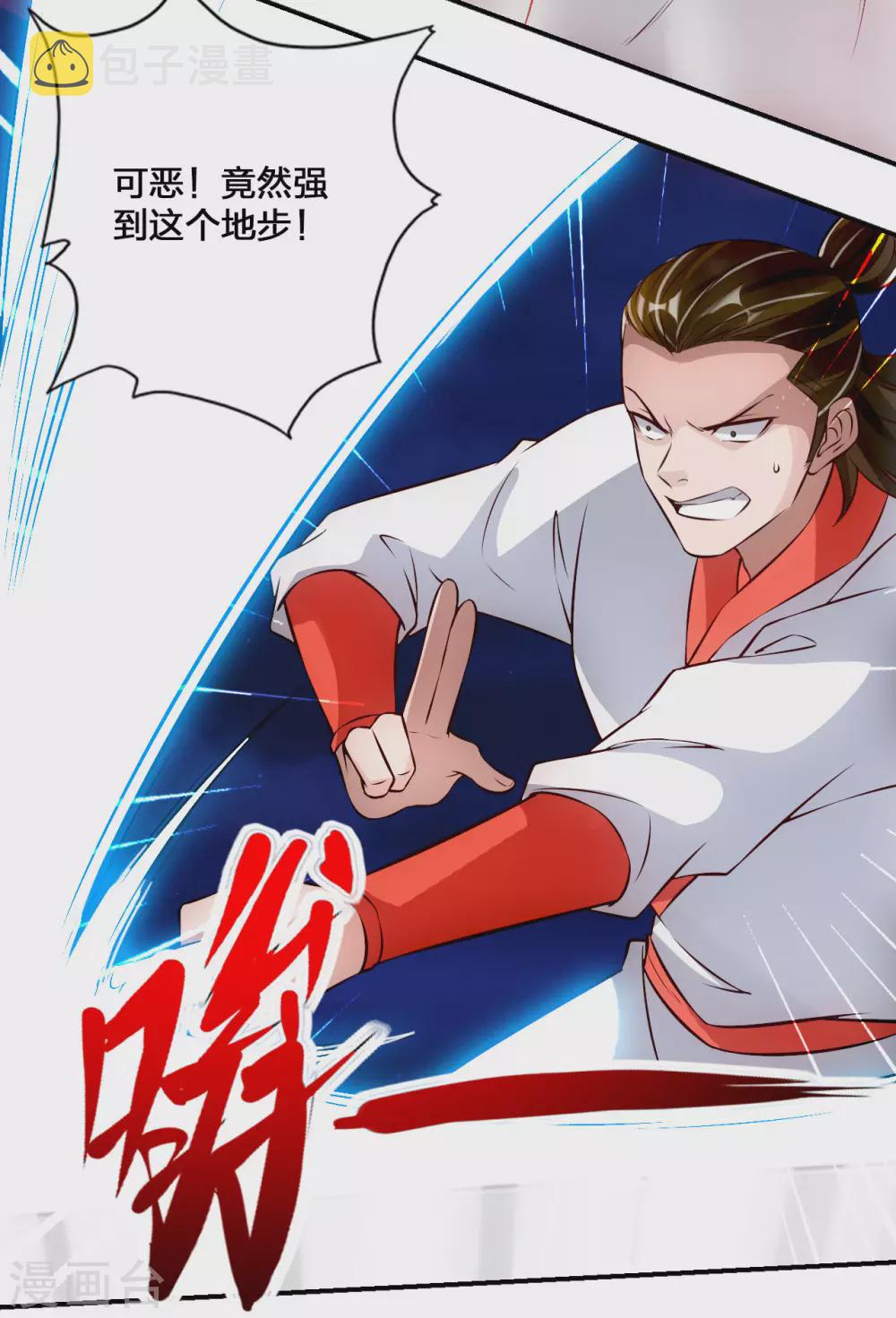 第127话 就问你服不服？18