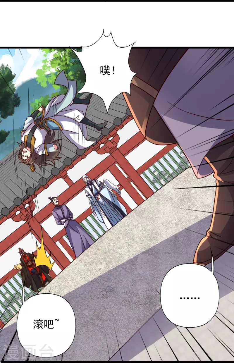 第332话 只爲平我意！59
