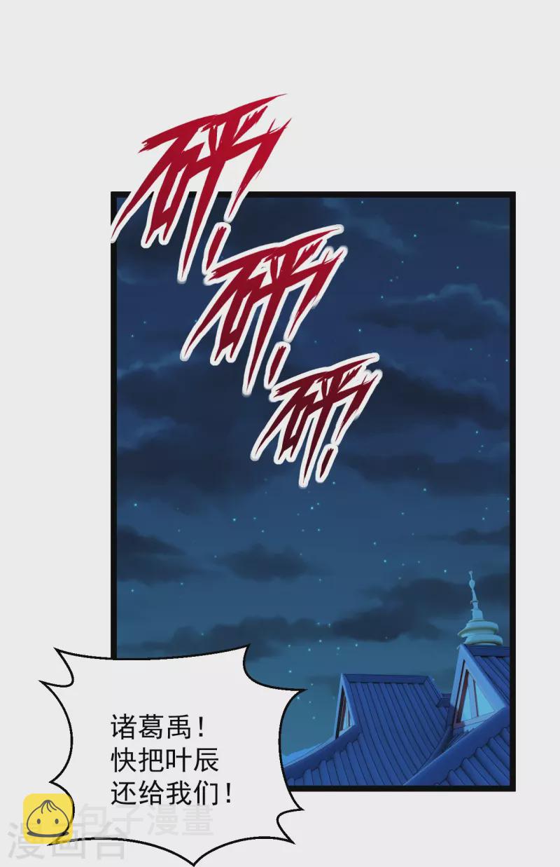 第257话 元神之力！71