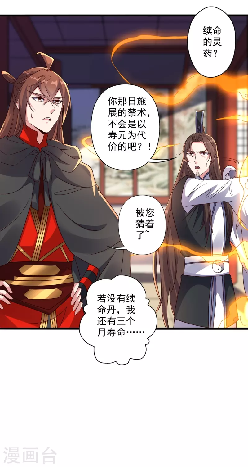 第283话 五彩斑斓的黑~38