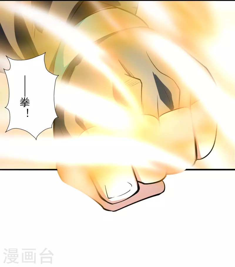 第206话 揍趴齐阳！2