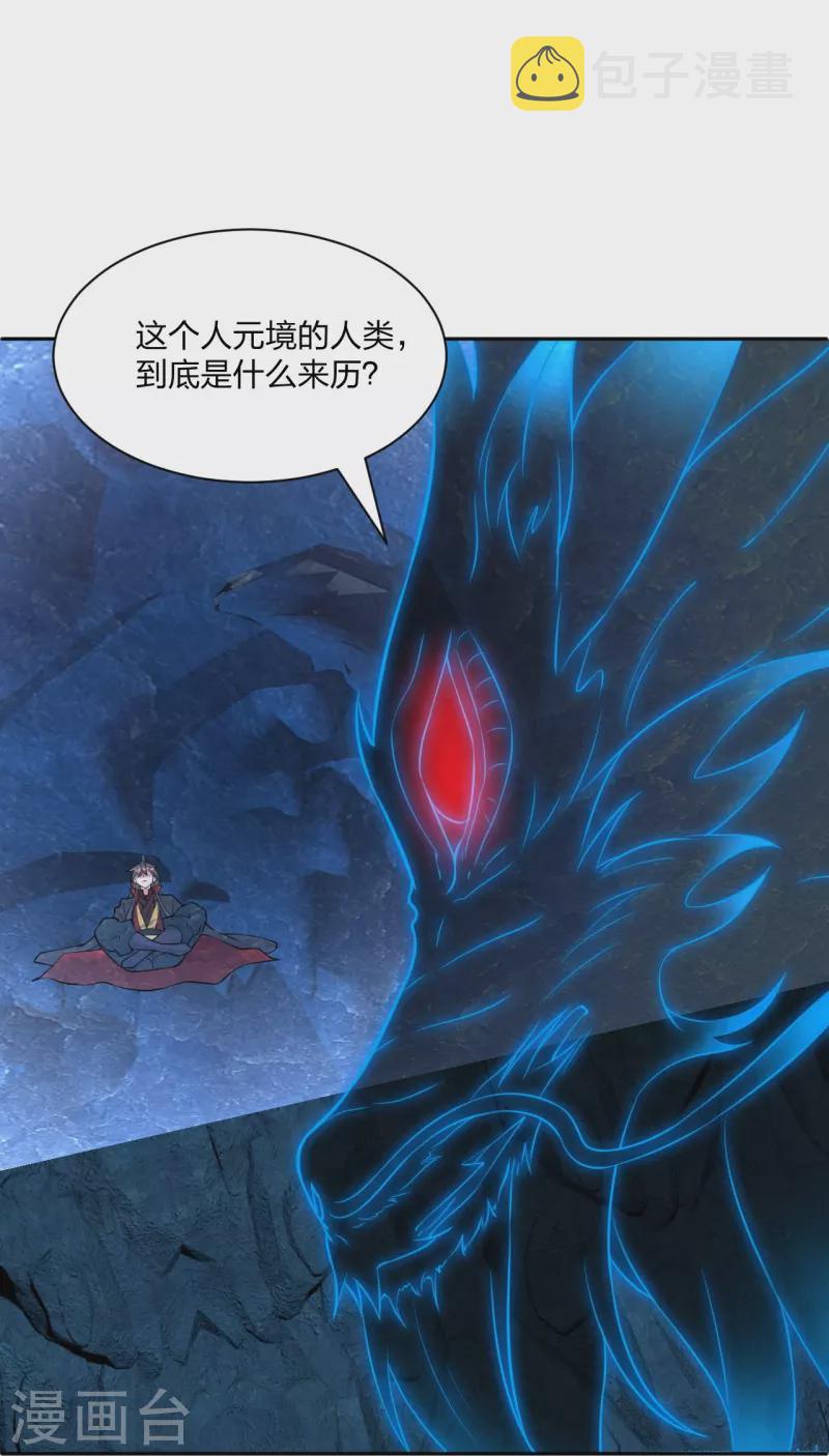 第241话 龙族的诅咒！62