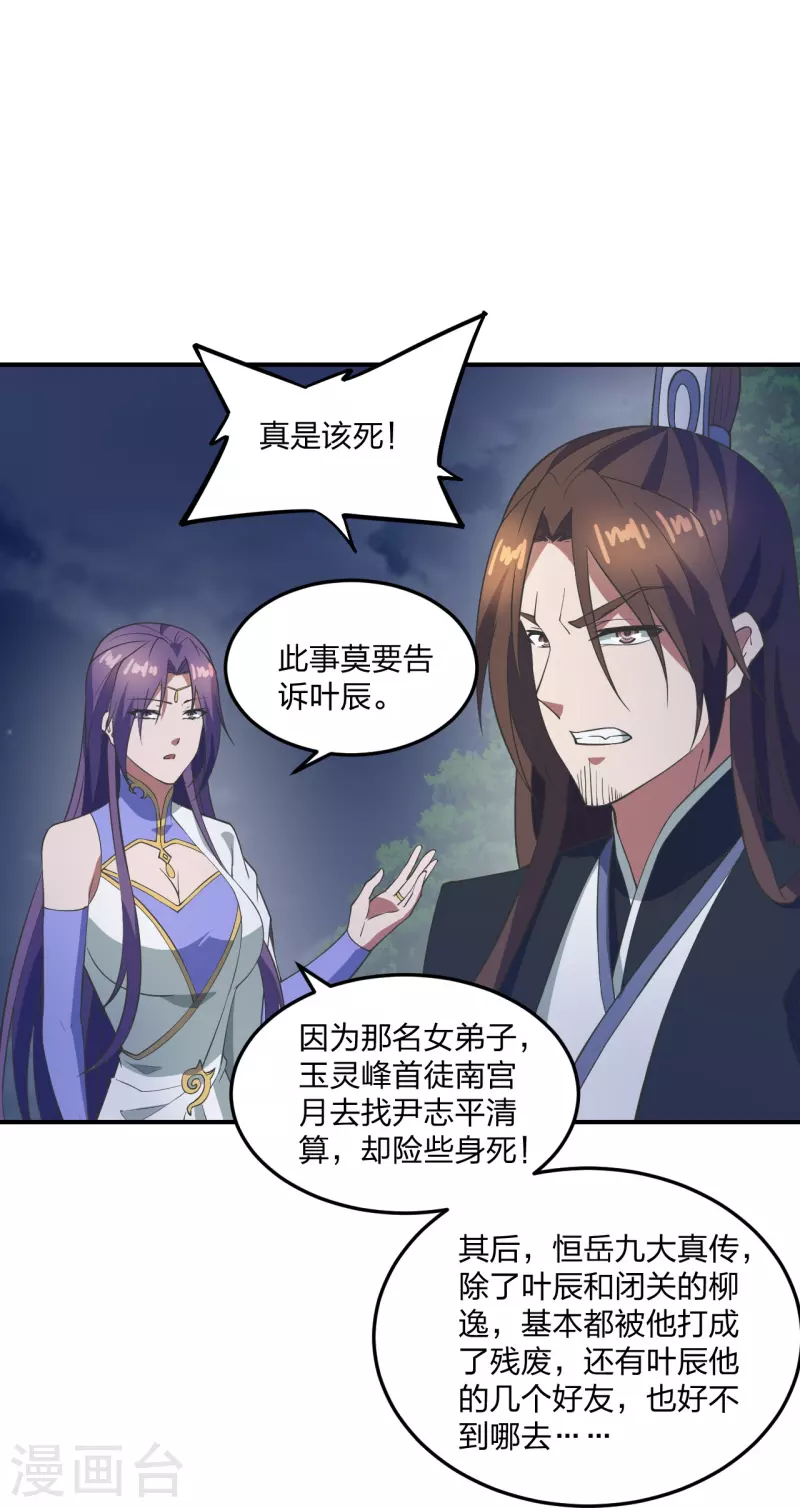 第307话 归家！15