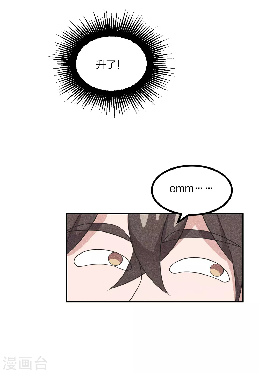 第164话 紫萱很费钱11