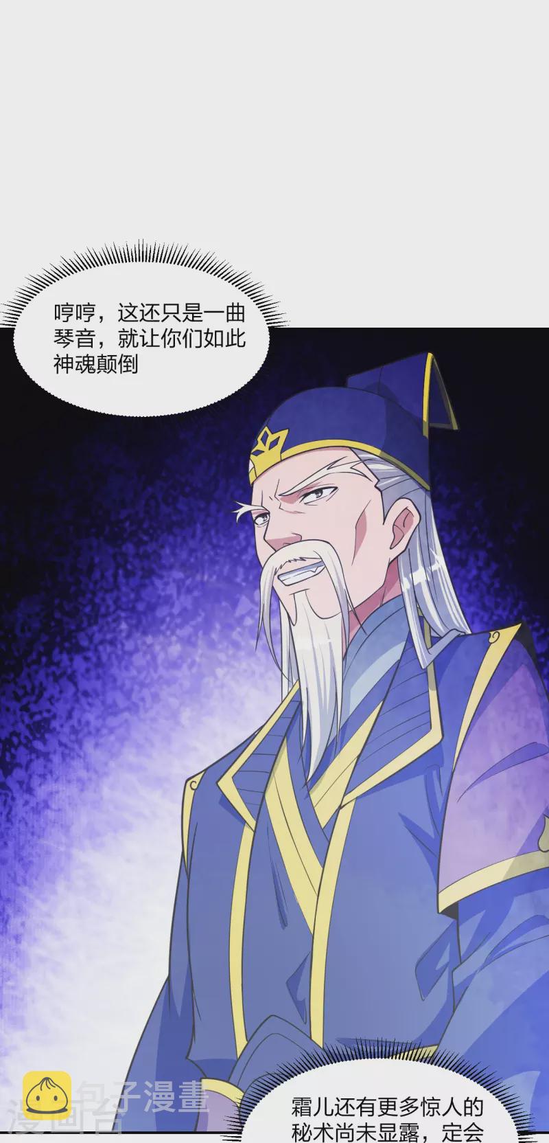 第246话 九幽仙曲！49