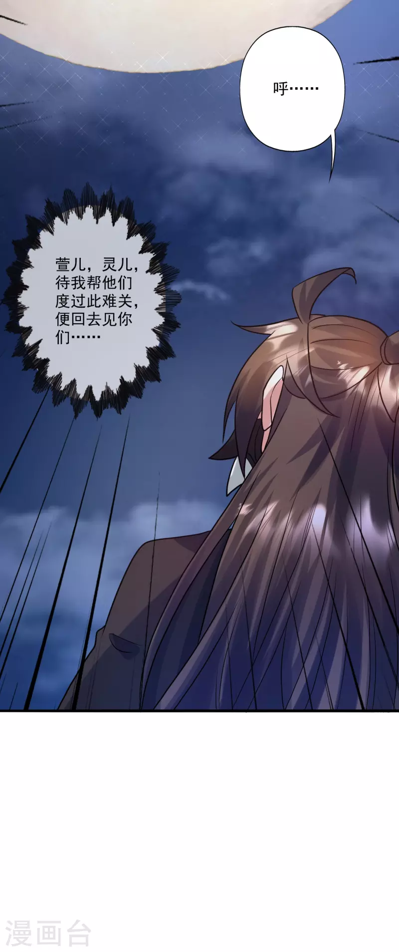 第330话 会盟队友集结！14