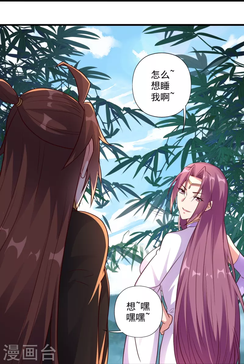 第280话 宿主融魂63