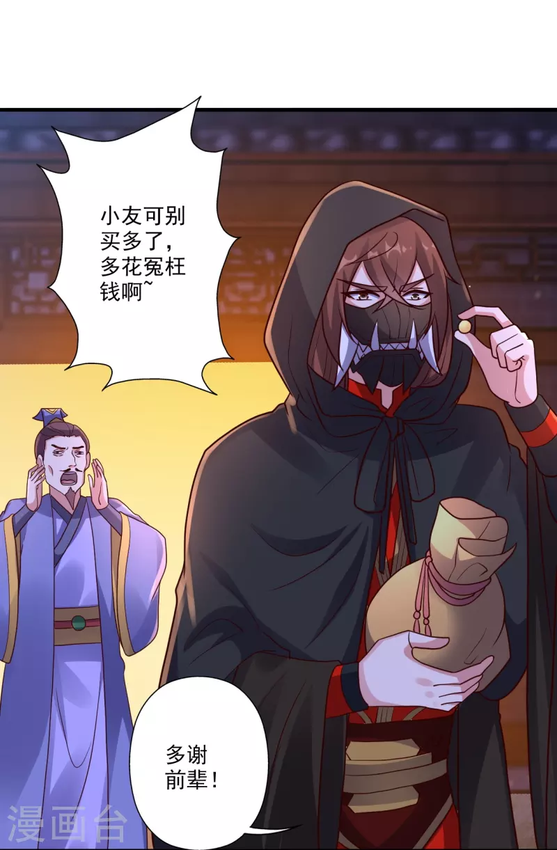 第290话 血瞳70