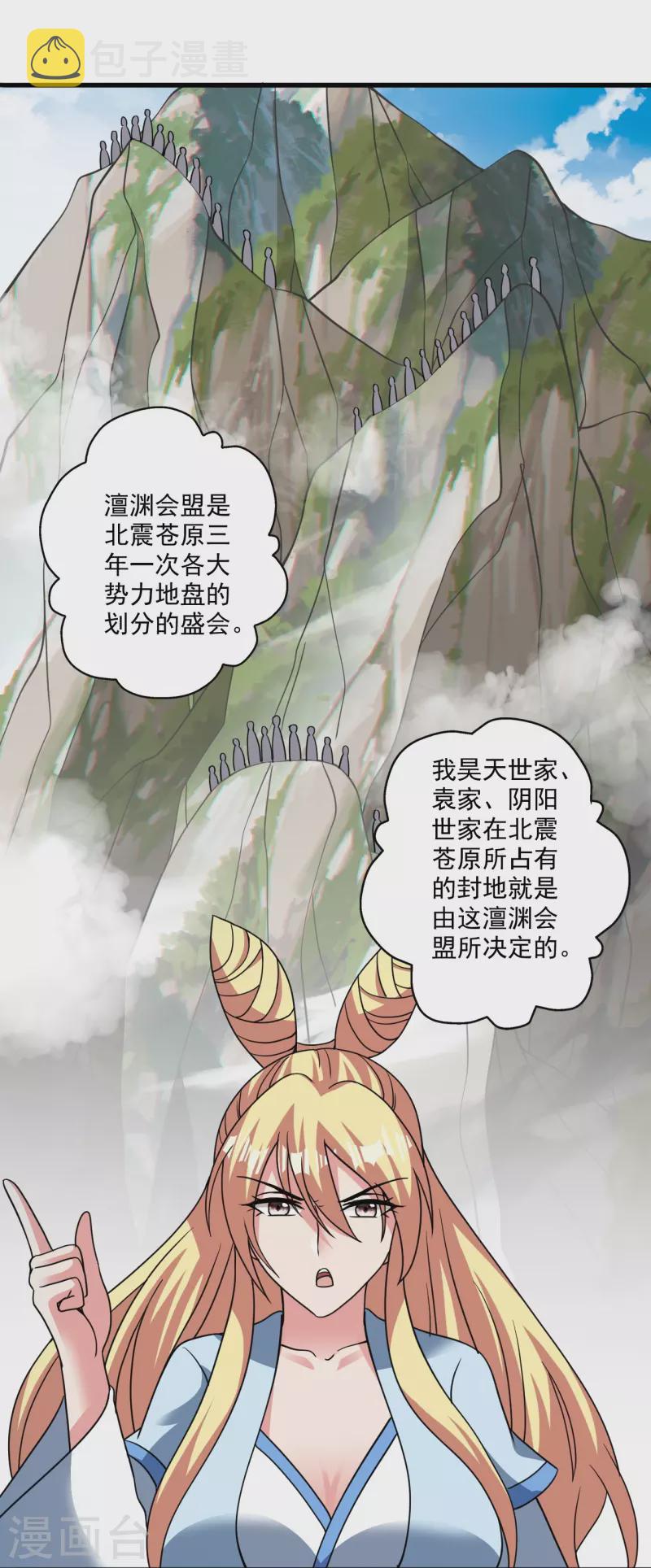 第329话 趁火打劫！32