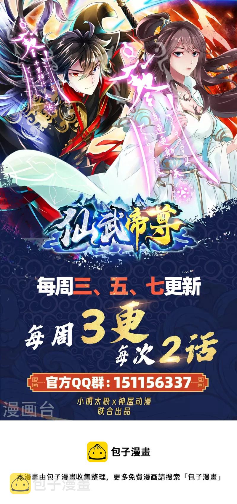 第235话 白发女子82