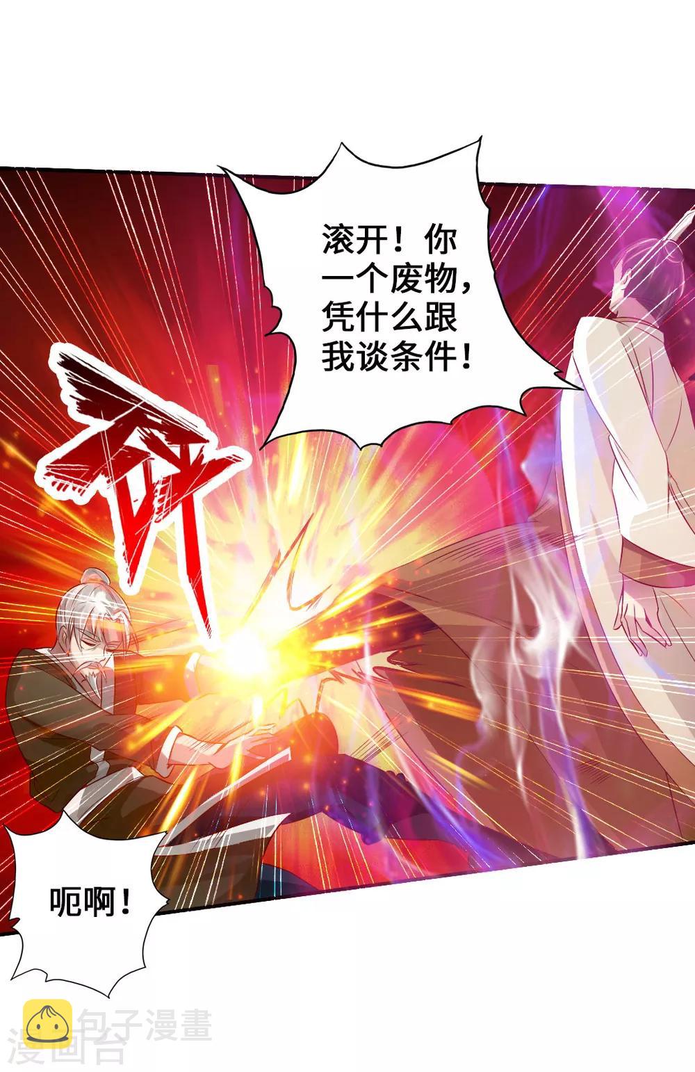 第66话 恒岳炼丹师14
